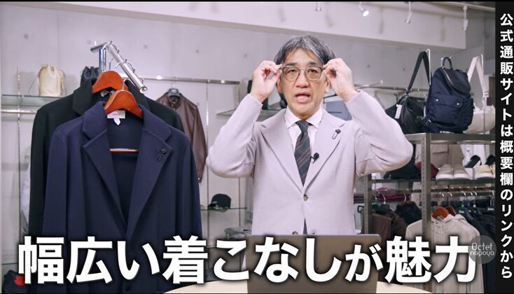 きれいめからカジュアルまで対応できるニットジャケットの着回し力