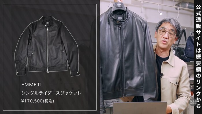 EMMETI(エンメティ)の大定番シングルライダース JURI(ユリ)