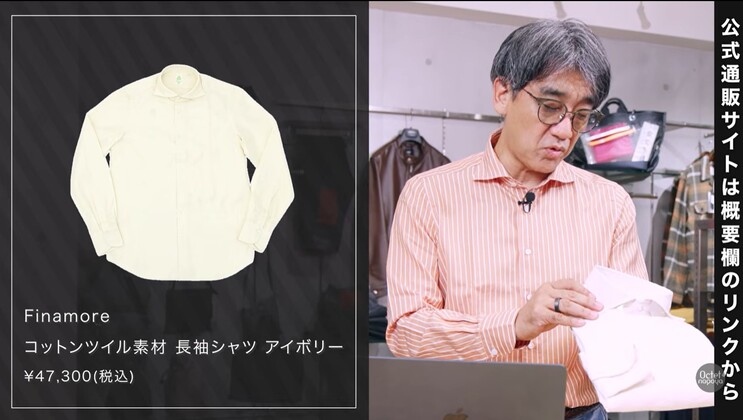 フィナモレ（Finamore）秋冬定番の厚手コットンツイル長袖シャツ
