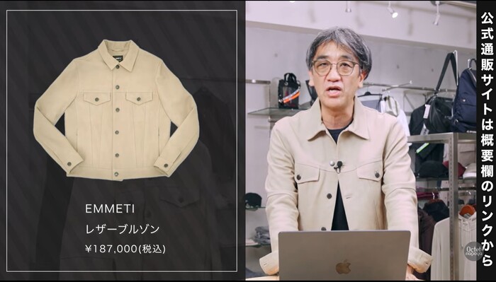 EMMETI(エンメティ)JACK 3rd型ライトベージュのヌバックレザーブルゾン着用画像