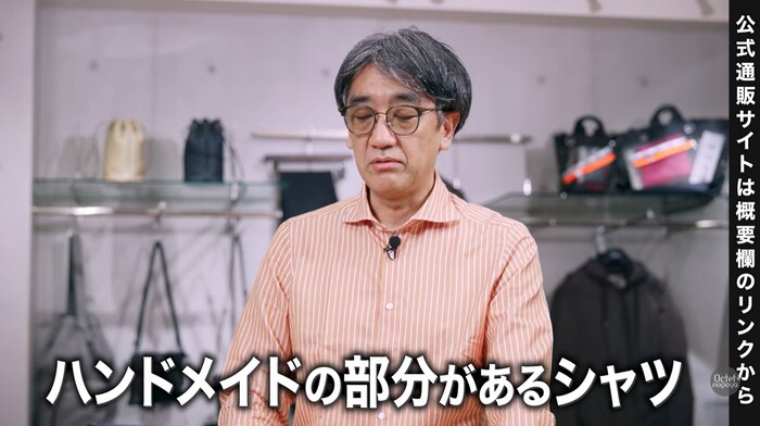 フィナモレ（Finamore）ハンドメイドならではの美しい立体シルエットと着やすさの解説