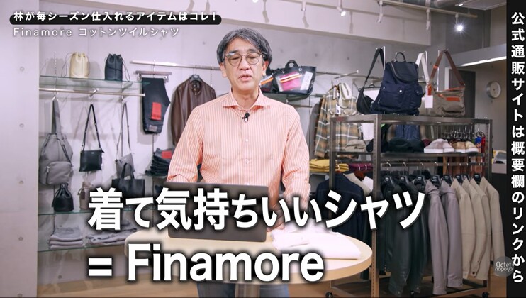 フィナモレ（Finamore）体に自然に馴染む肩まわりのパターンと縫製技術