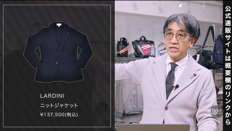 LARDINI(ラルディーニ)のネイビーウールニットジャケット