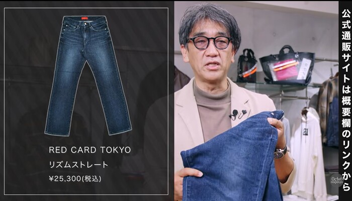 ポリウレタン配合でストレスフリーな履き心地を実現した微ストレッチデニム