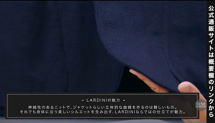 美しいカッティングと仕立てが際立つラルディーニのニットジャケット