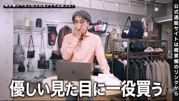 フィナモレ（Finamore）透けにくく優しくエレガントな印象を与えるコットンツイル生地