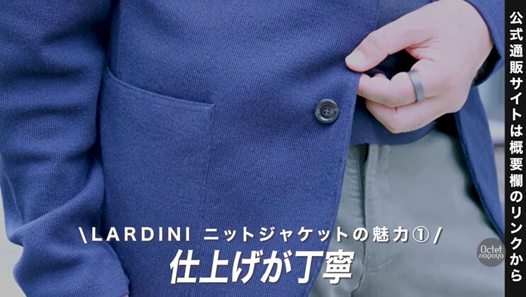 細部まで丁寧に仕上げられたLARDINIのディテール