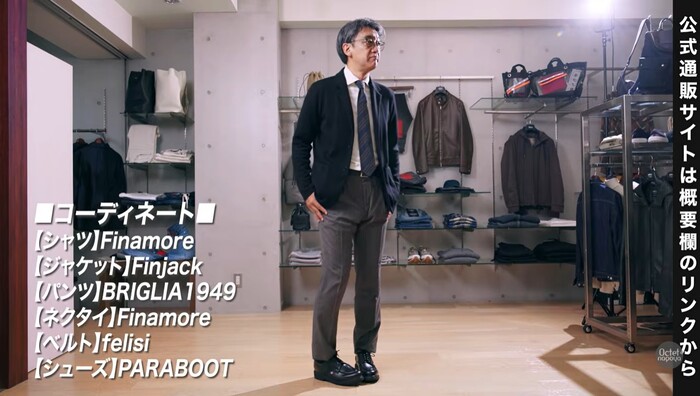 フィナモレ（Finamore）コットンツイルシャツ×ニットジャケット×タイドアップの上品なジャケパンスタイル