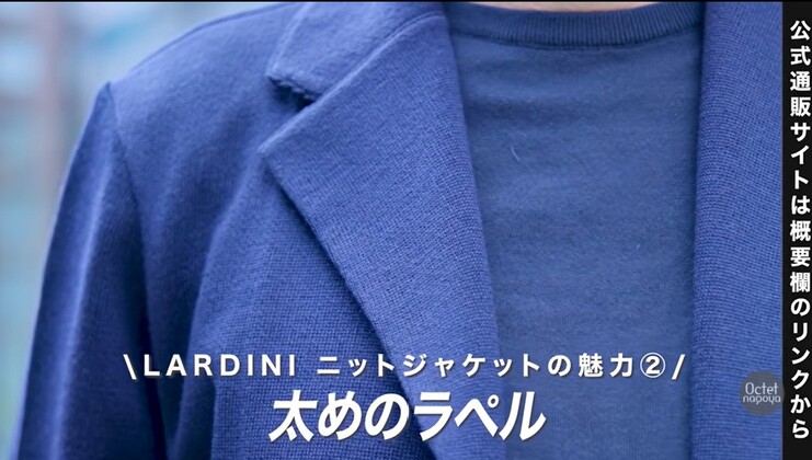 男らしさを引き立てる太めのラペルデザイン