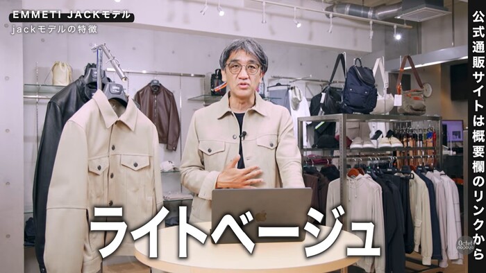 上品な洒落感を演出する温かみのあるライトベージュカラー