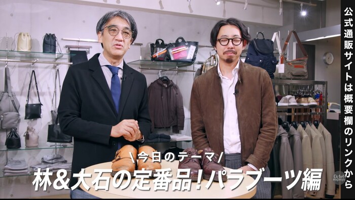 林バイヤーと大石店長が私物のパラブーツ(Paraboot)レザーシューズを持って解説する様子