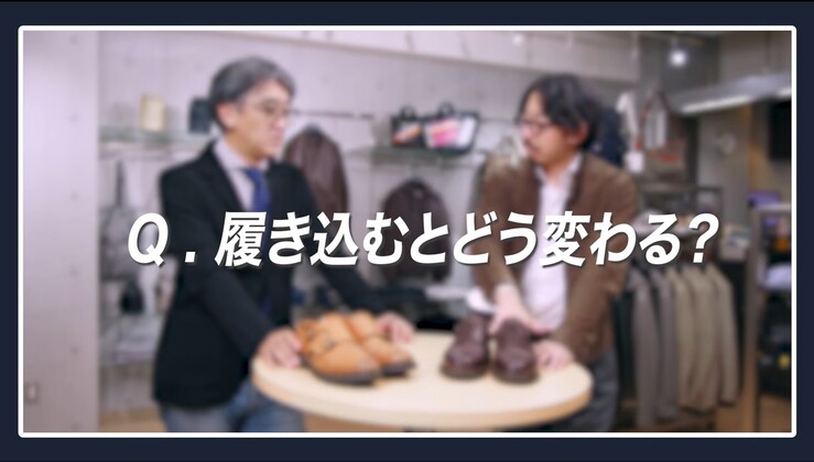 パラブーツ(Paraboot)を履き込むことで変わる革の柔らかさと履き心地の良さ