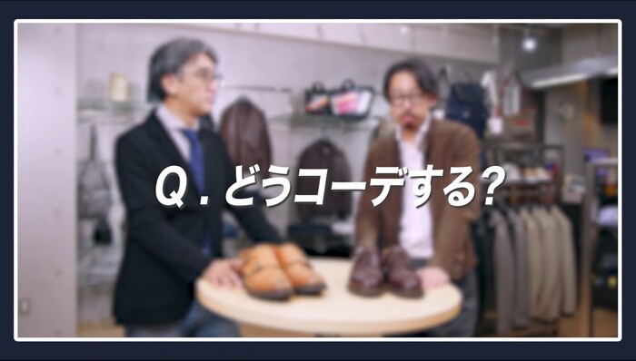 ジャケパンやビジカジスタイル、デニムとパラブーツを合わせるコーディネート術