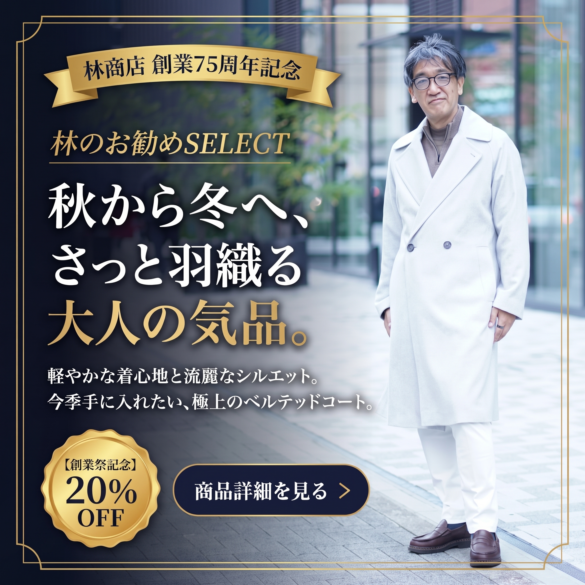 HEVO（イーヴォ）BRINDISI ベルテッドタイロッケンコート - メルマガおまけ紹介の上質ウールロングコート