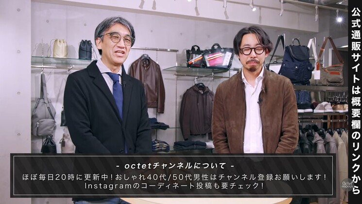 オクテット名古屋公式YouTubeチャンネルのチャンネル登録を呼びかけるエンディング画面