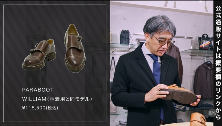 林バイヤーが10年愛用したパラブーツ ウィリアムのエイジング・革の経年変化の表情