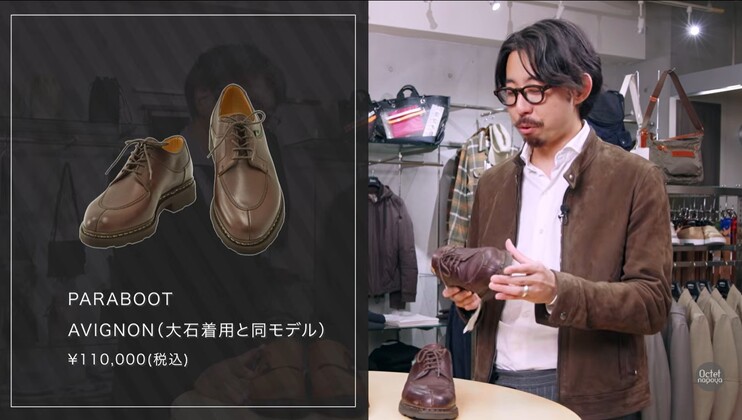 大石店長愛用の4年履き込んだパラブーツ アヴィニョン(AVIGNON)Uチップシューズ