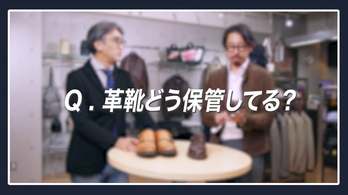 愛用するパラブーツの保管方法やクローゼットの収納について話す大石店長