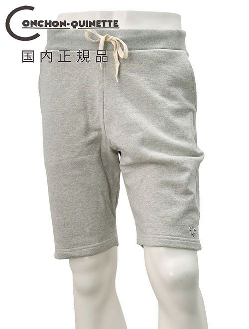 コンション キネット　ショートパンツ　グレー　パイル仕様