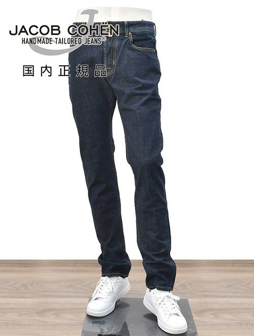 ヤコブコーエン　デニムパンツ　バードモデル　ストレッチジーンズ　インディゴウォッシュ　ハラコパッチ
