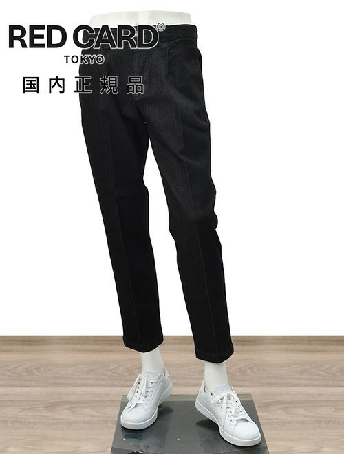 レッドカード トーキョー　デニムパンツ　スラックス　スラック　ブラック　ストレッチジーンズ