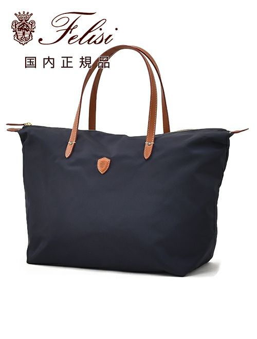 フェリージ　トートバッグ　ナイロン×レザー　ネイビー　ロゴ　国内正規品