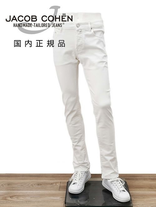 ヤコブコーエン　ホワイトデニム　白デニム　ニック　ホワイト　コットンポリ