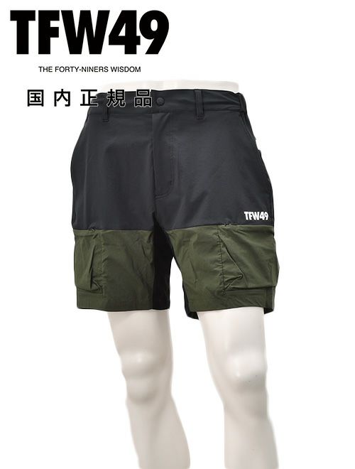 ティーエフダブリューフォーティーナイン　カーゴショーツ　ハーフパンツ　ブラック×カーキ　接触冷感　UVカット　吸水速乾