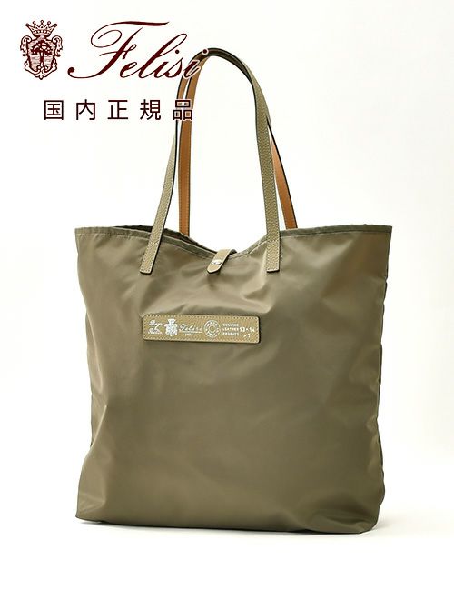 フェリージ　トートバッグ　エコバッグ　ナイロン×ソフトキップレザー　折り畳み　カーキ