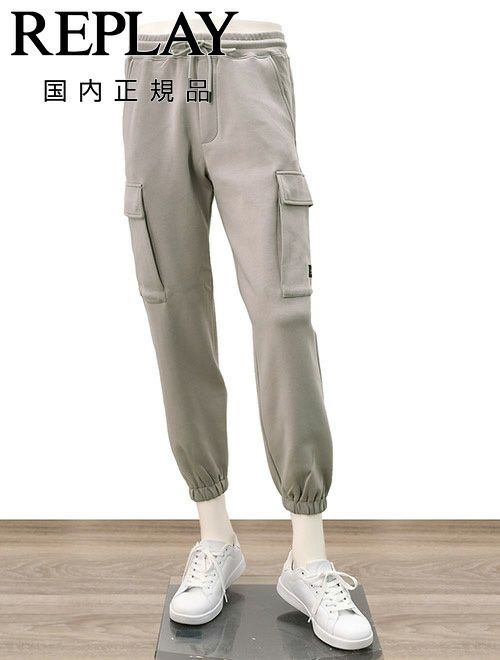 リプレイ　ジョガーパンツ　カーゴジョガー　コットン　グレージュ　国内正規品　スポーツ ジム
