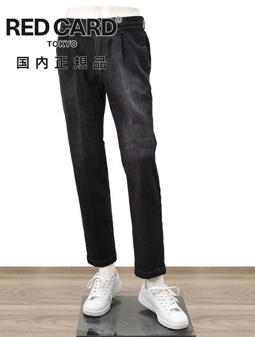 レッドカード トーキョー　デニムスラックス　スラック　Slack　ヴィンテージブラック　スリムテーパード