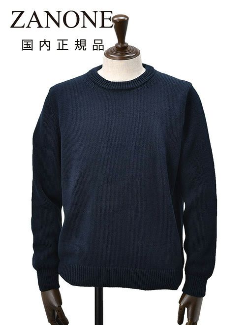 ザノーネ　長袖　クルーネックニット　ソフトコットン　ミドルゲージ　ネイビー　紺