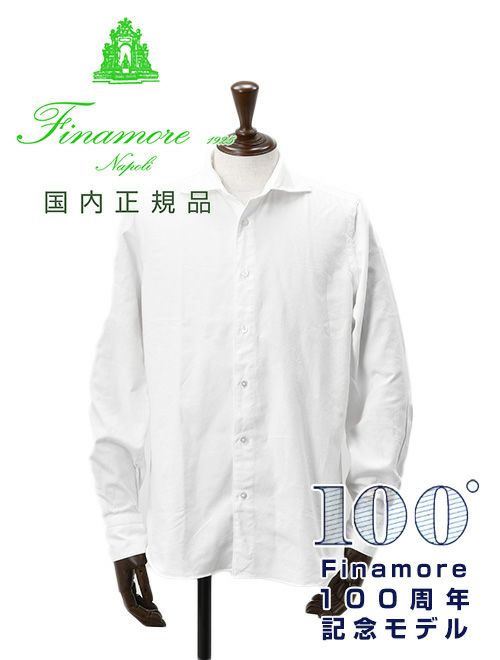 フィナモレ　長袖　カジュアルシャツ　フランネルコットン　ホワイト　白　カッタウェイ襟