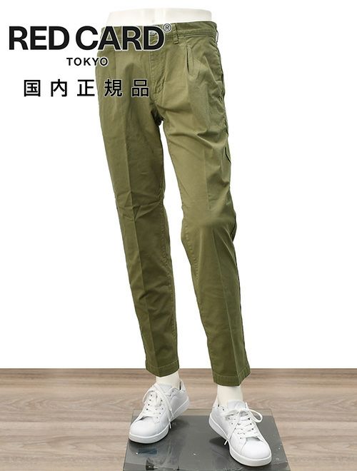 レッドカード トーキョー　デニムパンツ　スリムテーパード　チノパンツ　コットンストレッチ　オリーブ