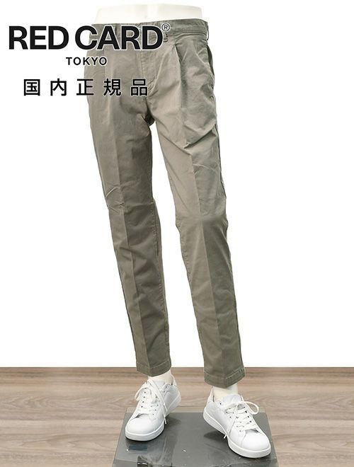 レッドカード トーキョー　チノパンツ　スリムテーパード　グレー　コットンストレッチ　スラック