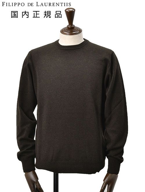 フィリッポ デ ローレンティス　クルーニット　ウールカシミア　長袖　ダークブラウン　12ゲージ