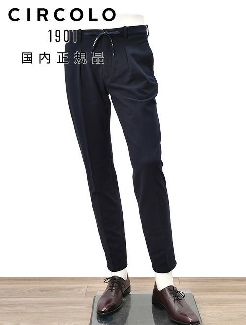 チルコロ　イージースラックス　コットンジャージ　カシミヤタッチ　ネイビー　裏起毛　紺