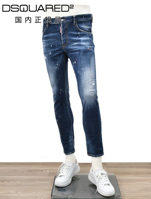 ディースクエアード　スリムテーパードデニム　スケータージーン　インディゴブルー　微ダメージ　ペイント加工　SKATER JEAN