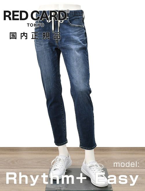 レッドカード トーキョー　デニムパンツ　スリムテーパードジーンズ　リズムプラス　イージー　ブルーウォッシュ　ドローコード