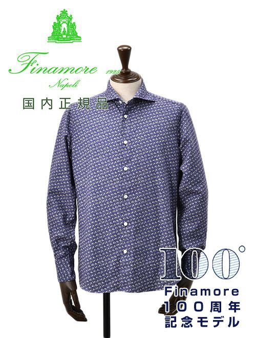 フィナモレ　長袖カジュアルシャツ　シモーネ　ツイルコットン　ブルー　小花柄　SIMONE