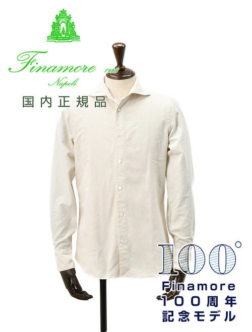 フィナモレ　長袖カジュアルシャツ　シモーネ　SIMONE　ユリ　オフホワイト　ベージュ