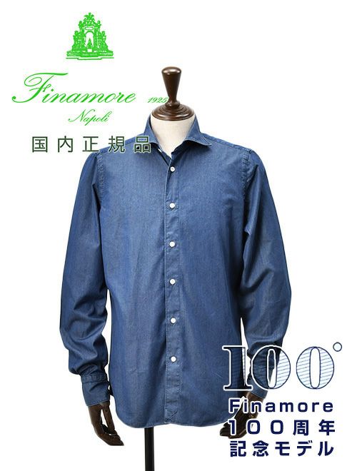 フィナモレ　長袖カジュアルシャツ　シモーネ　SIMONE　シャンブレー生地　インディゴブルー　ブランドロゴ入り貝釦