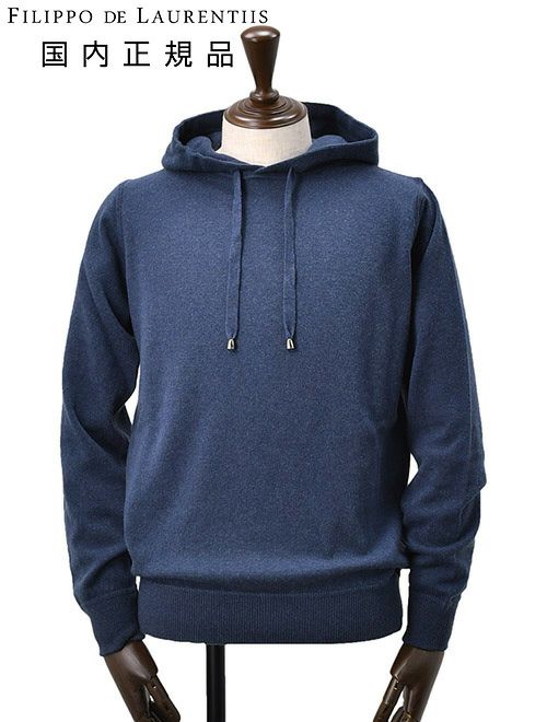 フィリッポ デ ローレンティス　ニットパーカー　カシミヤ混　ウール　ダークブルー　無地　プルオーバー