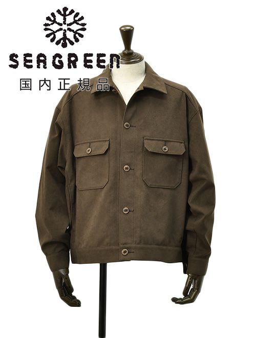 シーグリーン　トラッカージャケット　ミリタリーブルゾン　リサイクルポリエステル　エコスエード素材　ブラウン　茶
