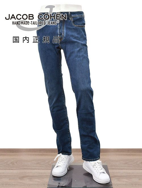 ヤコブコーエン　デニムパンツ　ストレッチジーンズ　スリムストレート　ハラコバックパッチ　ヴィンテージ加工　インディゴウォッシュ