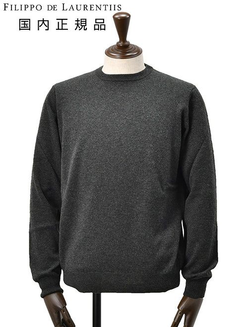 フィリッポ デ ローレンティス　クルーニット　ミドルゲージ　ウールカシミア　チャコールグレー　長袖　メランジ