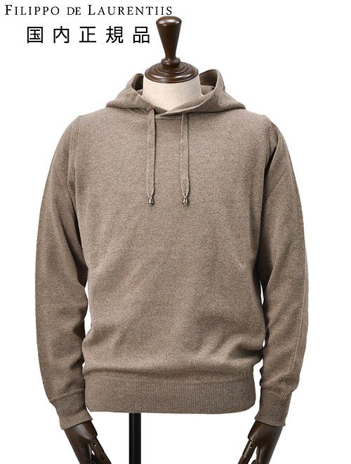 フィリッポ デ ローレンティス　ニットパーカー　ウール カシミヤ　ブラウン　茶　長袖　プルオーバー