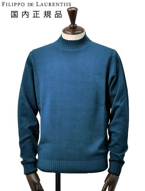 フィリッポ デ ローレンティス　モックネックニット　メリノウール　ブルー　青　長袖　無地