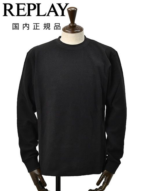 リプレイ　長袖　Ｔシャツ　ブラック　黒　コットン100%　無地デザイン　ワッフル素材