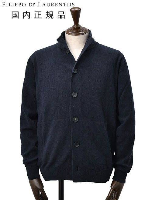 フィリッポ デ ローレンティス　ニットカーディガン　ウール　カシミヤ混　マラム　ネイビー　紺